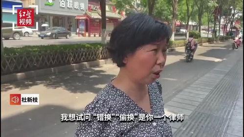 二八偷换最新消息爆料