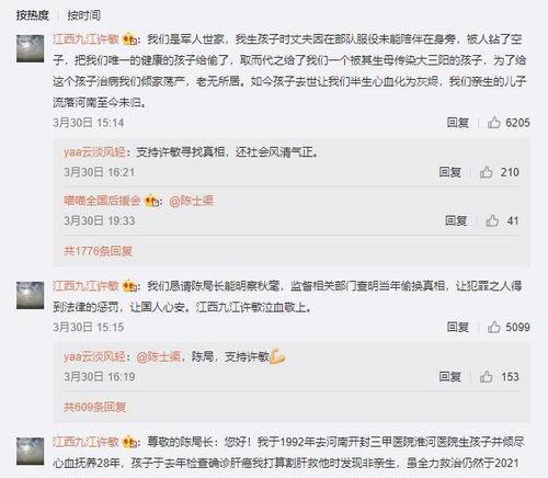 二八偷换最新消息爆料  第2张