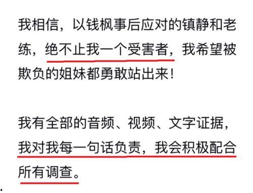 二八偷换最新消息爆料  第3张