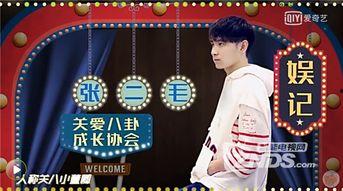 宋明德爆料娱乐圈,揭秘明星背后的真实故事