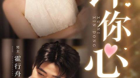 许愿 在线观看 第2张 许愿 在线观看 第2张