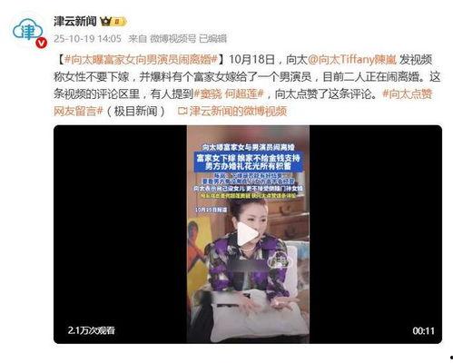 某男艺人爆料视频播放,揭秘娱乐圈背后真相 第3张 某男艺人爆料视频播放,揭秘娱乐圈背后真相 第3张