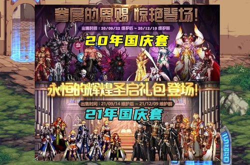 地下城最新国庆爆料,全新副本、神秘活动等你来战  第2张