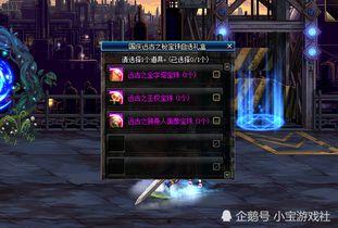 地下城最新国庆爆料,全新副本、神秘活动等你来战  第3张