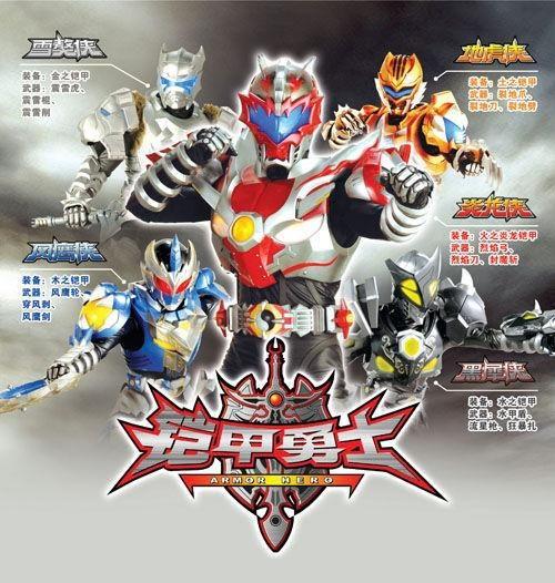 铠甲勇士在线观看,守护正义的钢铁战士，在线观看带你领略激战风采