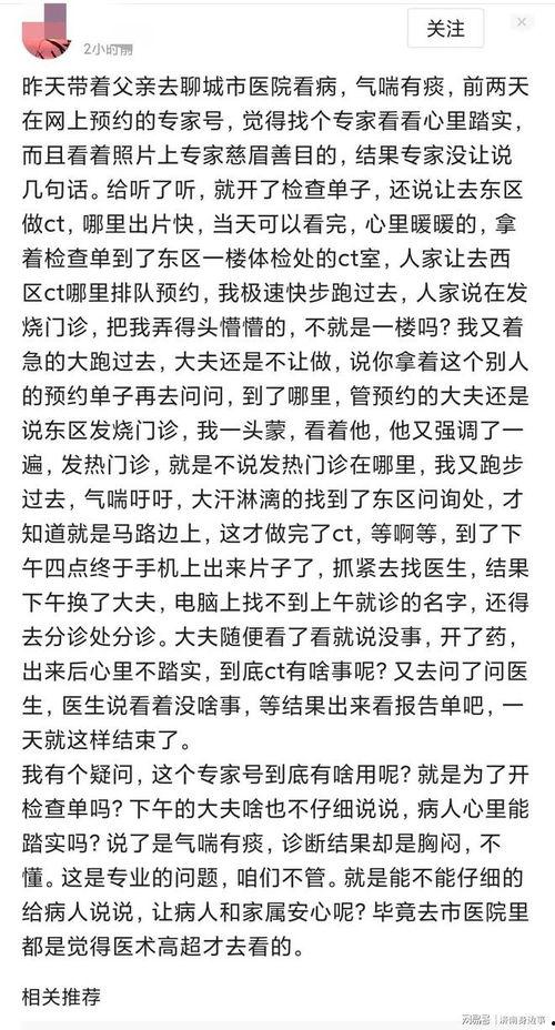 聊城负面新闻爆料最新,揭露背后惊人真相,引发社会关注 第2张 聊城负面新闻爆料最新,揭露背后惊人真相,引发社会关注 第2张