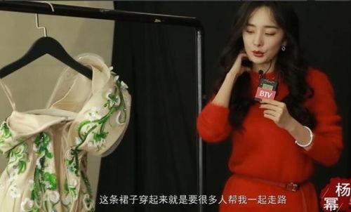 杨幂春晚礼服爆料视频,揭秘幕后制作过程