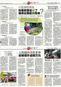 绿地物业爆料案件最新 第2张 绿地物业爆料案件最新 第2张