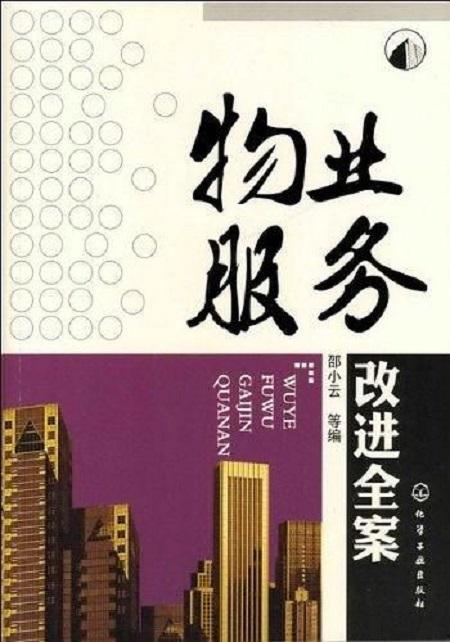 绿地物业爆料案件最新 第3张 绿地物业爆料案件最新 第3张