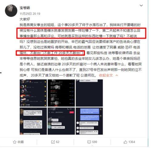 澎湃新闻辛巴爆料人,揭秘直播带货背后的辛酸与辉煌