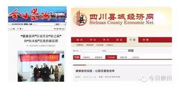 成都崇州新闻爆料,突发事件引发关注，详情即将揭晓