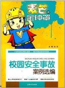 校园最新事件爆料案例大全,最新事件爆料案例大盘点  第2张