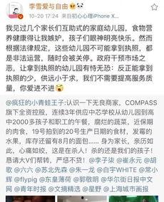 校园最新事件爆料案例大全,最新事件爆料案例大盘点  第3张