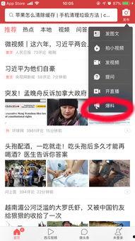 头条视频怎么爆料,轻松成为热门话题制造者