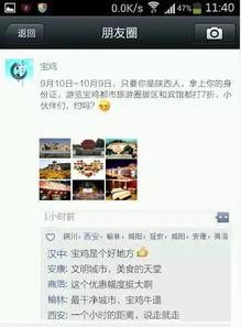 宝鸡最新爆料圈,揭秘城市热点事件与民生动态 第2张 宝鸡最新爆料圈,揭秘城市热点事件与民生动态 第2张